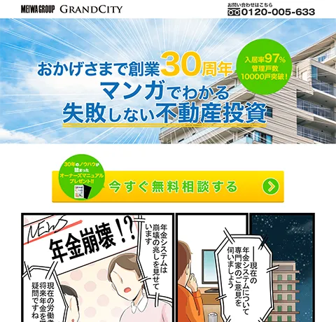 制作事例10